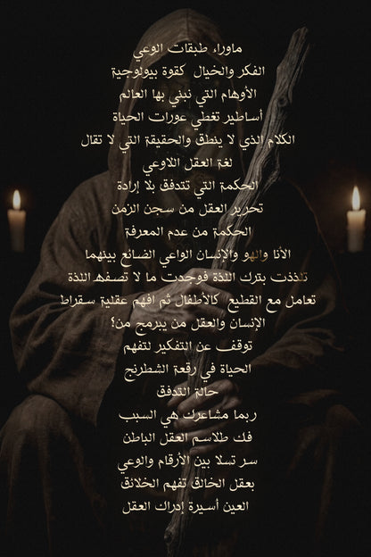 كتاب طلاسم الحكمة
